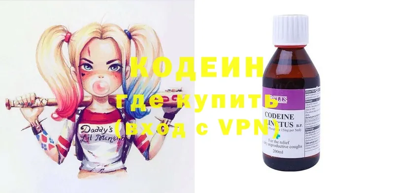 Codein Purple Drank  дарк нет наркотические препараты  Корсаков  где можно купить  