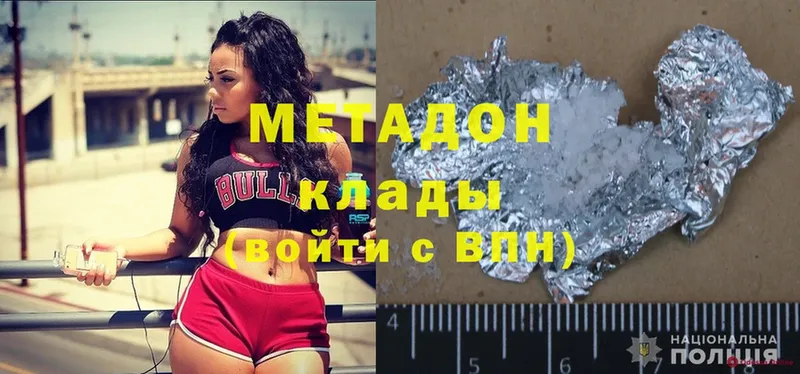 hydra вход  Корсаков  Метадон methadone 